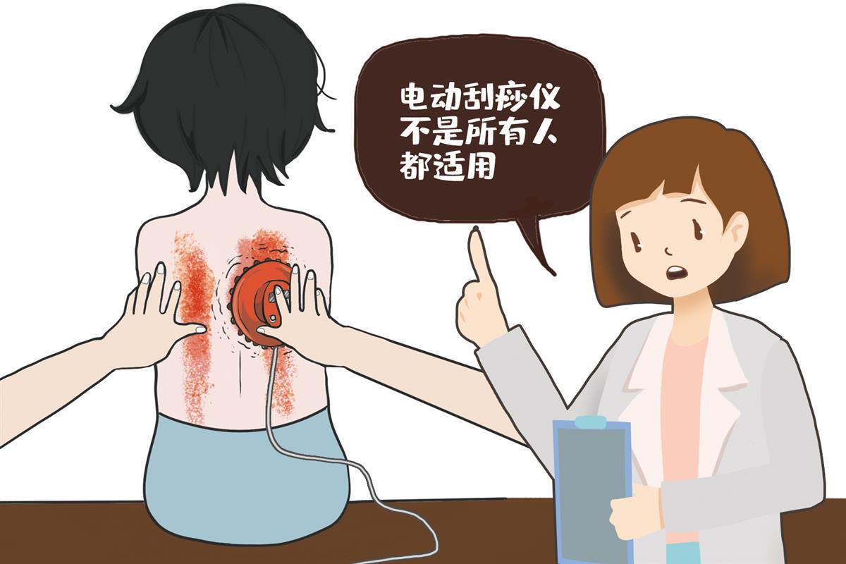 電動(dòng)刮痧儀在家自行刮痧，靠譜嗎？專家 這幾類人要慎用