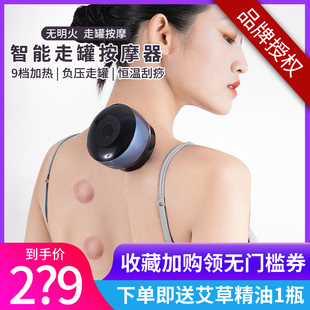 電動刮痧儀選購指南 負壓技術(shù)哪家強？優(yōu)惠渠道盤點多商家為你揭秘