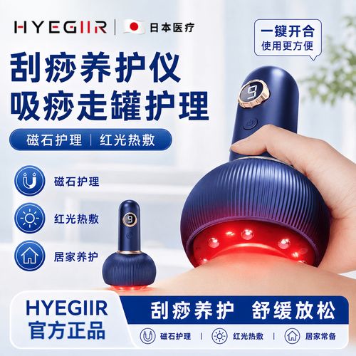 電動刮痧儀拔罐一體機 居家理療的“全能選手”深度解析
