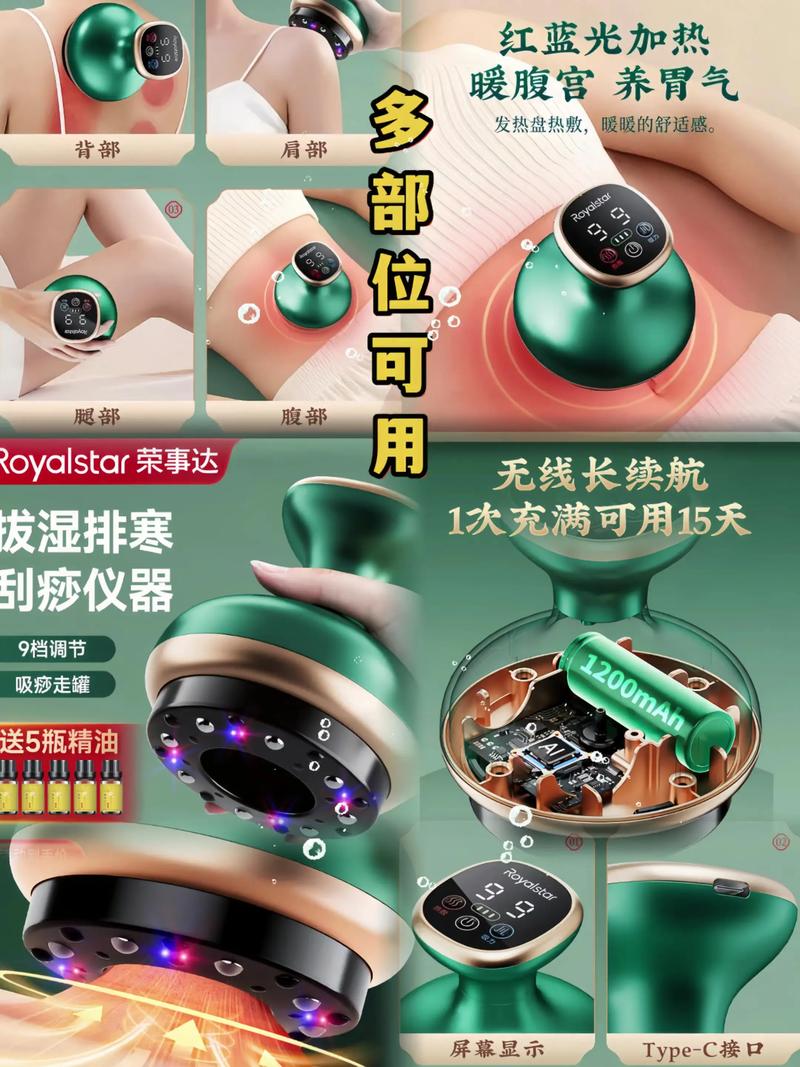 榮事達電動拔罐刮痧儀 肩頸救星還是智商稅？深度評測揭秘
