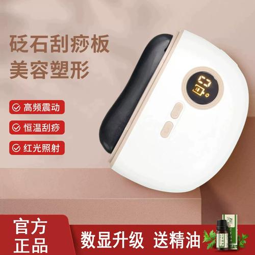 電動砭石刮痧板  heated 美容儀的全面解析與使用指南